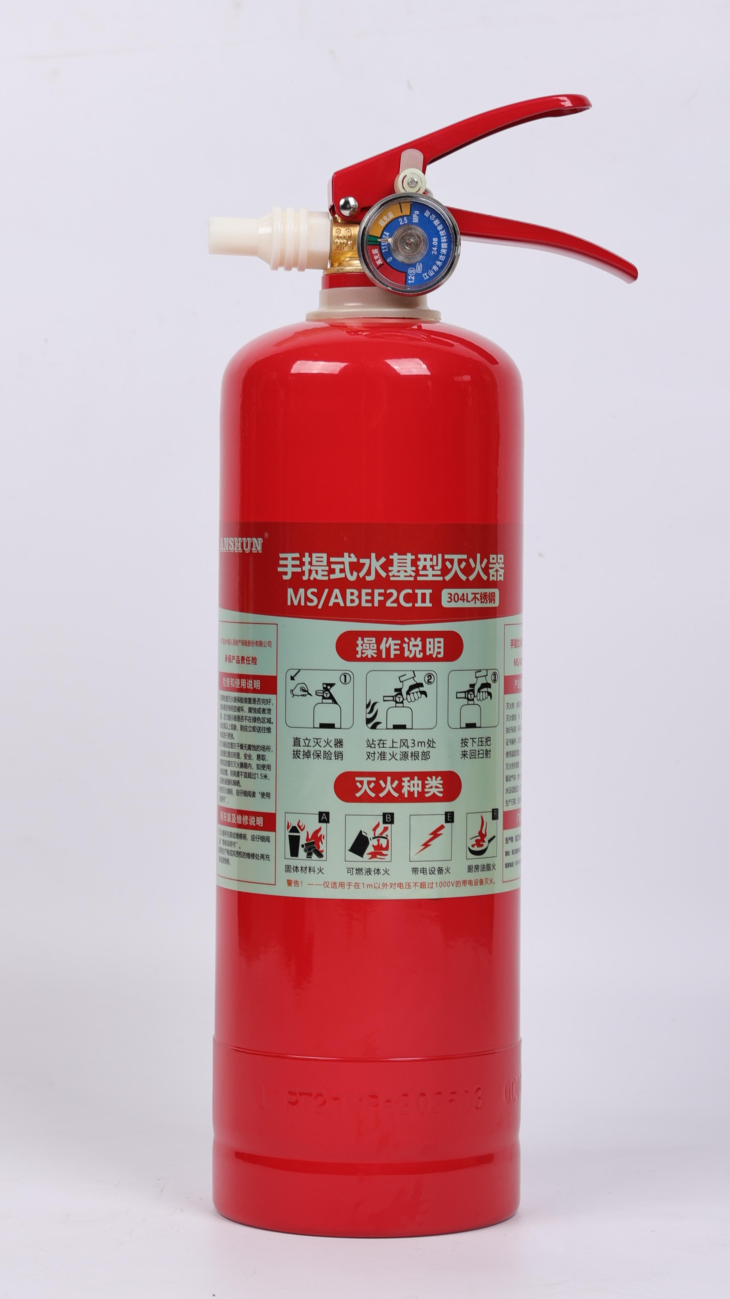 MS/ABEF2CⅡ手提式水基型灭火器